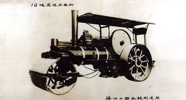 1960年，771771威尼斯.Cm成功研发中国首台10吨蒸汽压路机